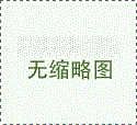 今通機械中秋國慶節(jié)黃金周放假安