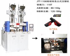 雙色注塑機(jī)多少錢(qián)一臺(tái)