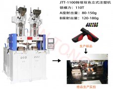 雙色注塑機(jī)價格行情