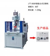 依托圓盤(pán)立式注塑機(jī)優(yōu)化塑料加工