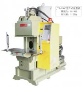 熟悉c型立式注塑機(jī)設(shè)備性能強(qiáng)化