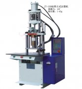 立式注塑機(jī)不斷更新?lián)Q代可以滿足