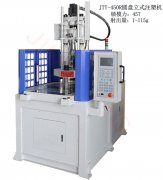 雙色雙料注塑機你懂的