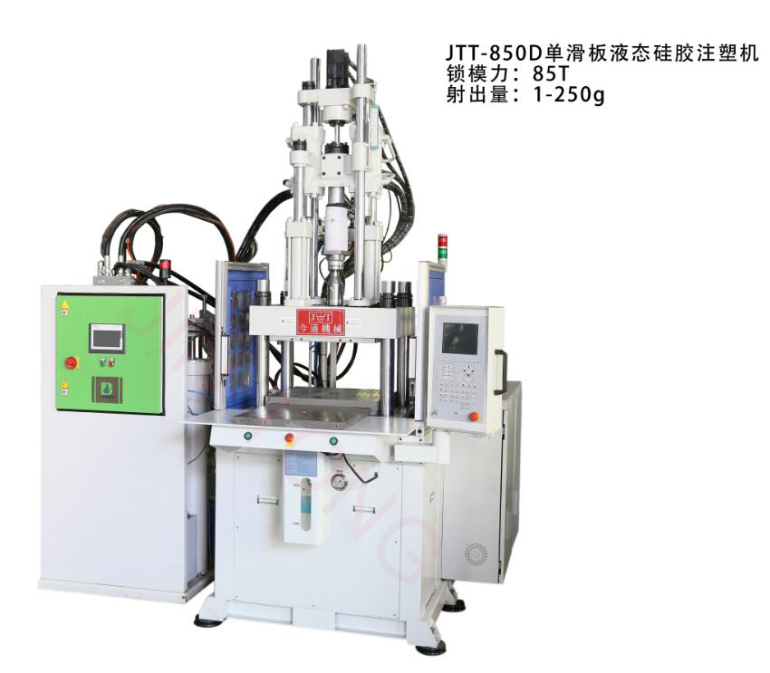 硅膠注塑機(jī)