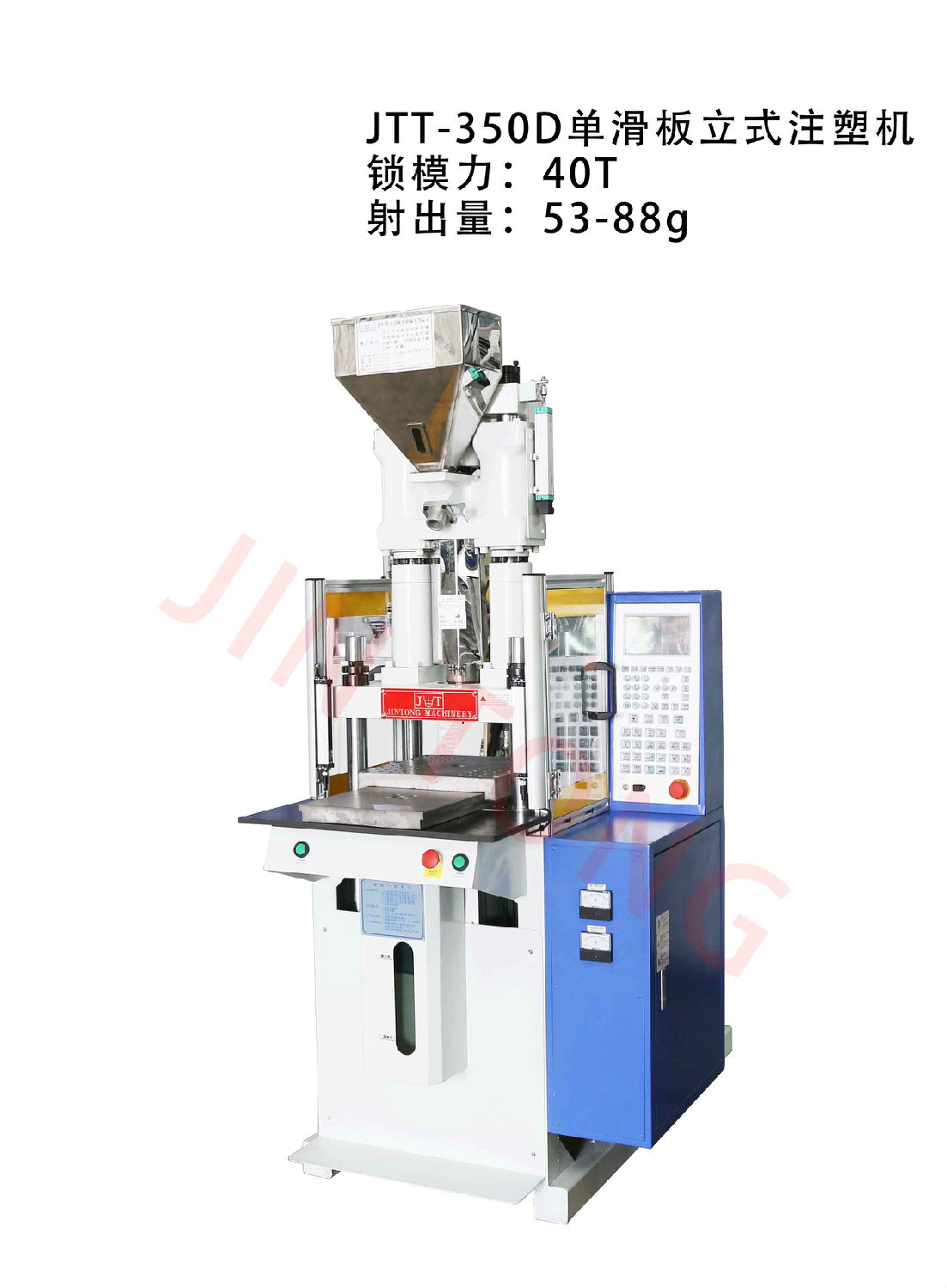 標(biāo)準(zhǔn)立式注塑機(jī)