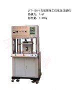 低壓注塑可以運(yùn)用在哪些方面？