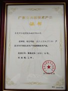 JTT-200低壓機(jī) 高新技術(shù)