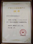 JTT-1600R 立式轉(zhuǎn)盤(pán)機(jī) 高