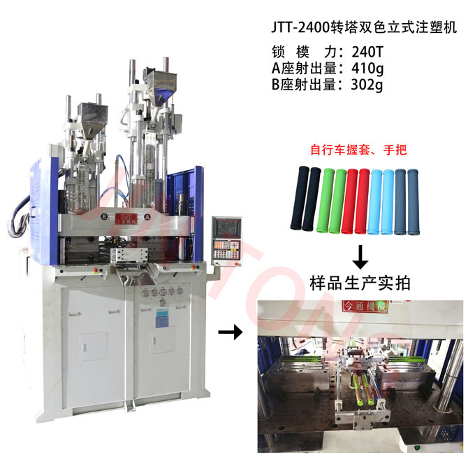 東莞立式注塑機哪家好？-今通為