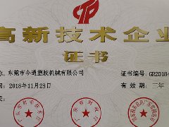 深圳立式注塑機(jī)-今通機(jī)械竭誠為