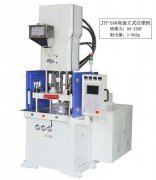 南京立式注塑機廠家-提升注塑工
