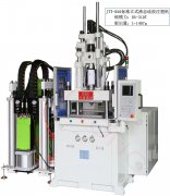 手機(jī)掛件注塑機(jī)-選液態(tài)硅膠立式