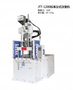 立式注塑機(jī)的性能應(yīng)該如何辨別？