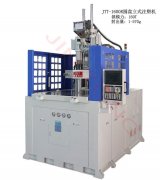 立式注塑機(jī)注塑產(chǎn)品出現(xiàn)橢圓的原