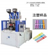 高效率雙色立式注塑機(jī)有效降低人
