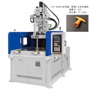 今通55噸轉(zhuǎn)盤立式注塑機(jī)在紅酒開