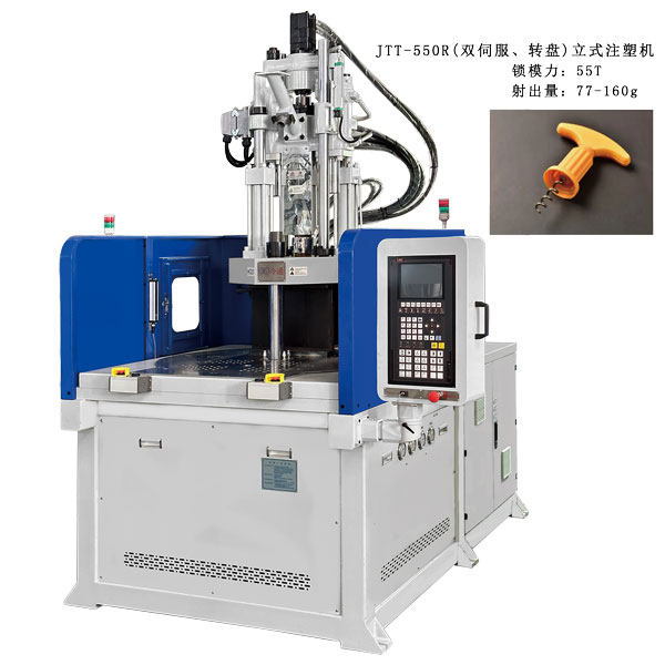 金童55噸轉(zhuǎn)盤立式注塑機(jī)-紅酒開瓶器注塑機(jī)